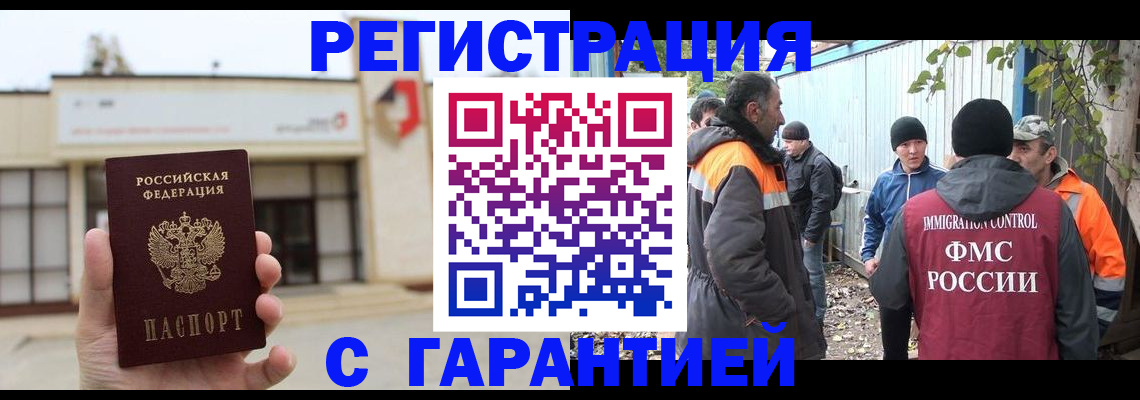 регистрация с договорными гарантиями в Кандалакше