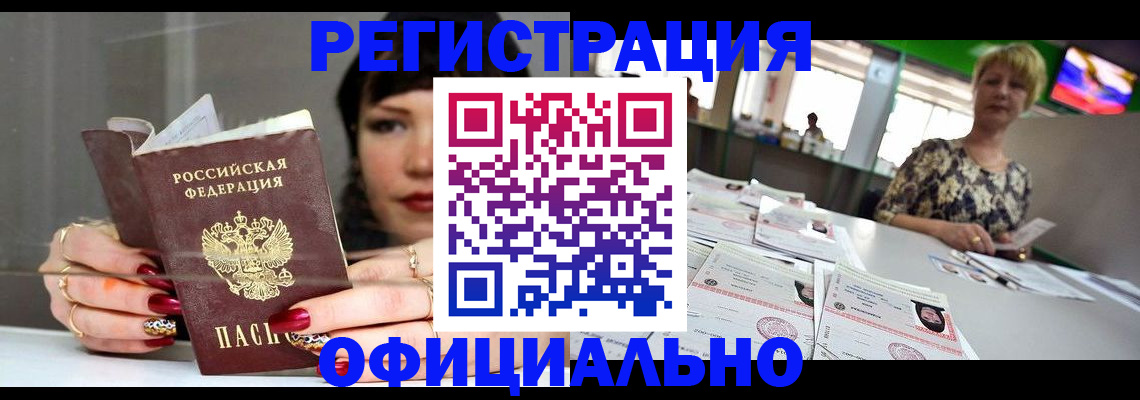 регистрация по адресу проживания в Кандалакше