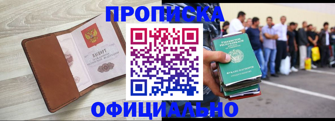 сопровождение регистрационного учёта в Кандалакше