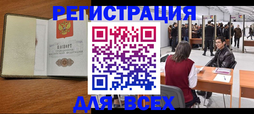 регистрация для школы в Кандалакше
