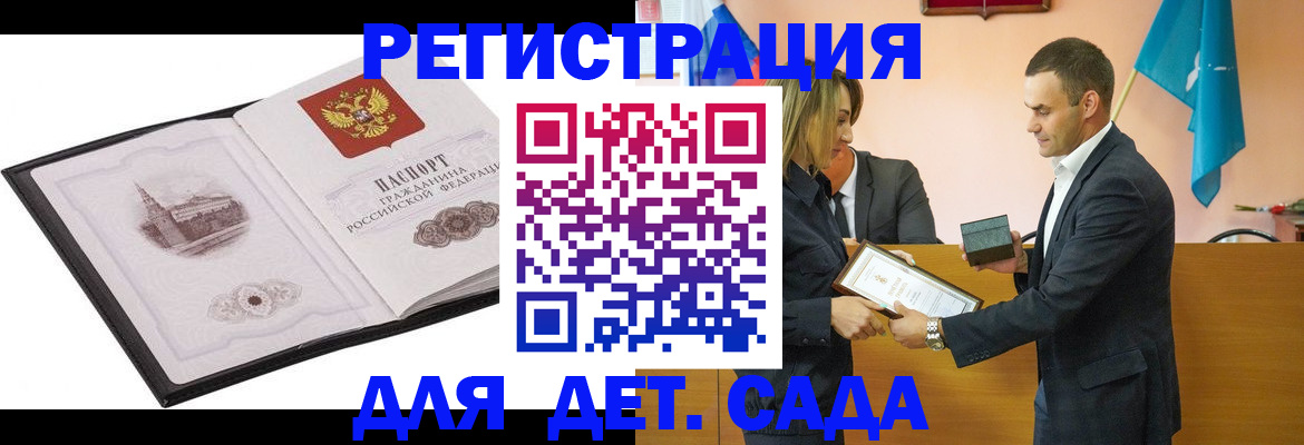 прописка по РВП в Кандалакше