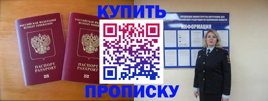 временная регистрация в квартире в Кандалакше