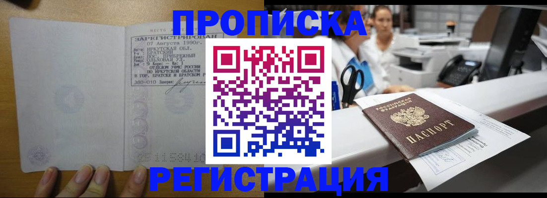 прописка для школы в Кандалакше