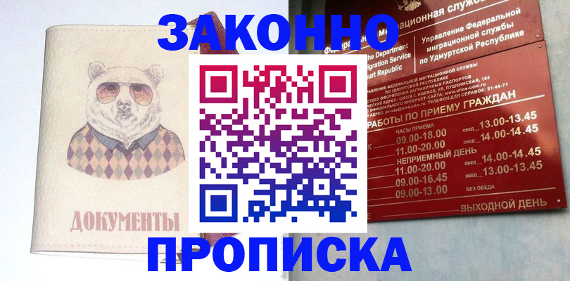 помощь с получением штампа о регистрации в Кандалакше